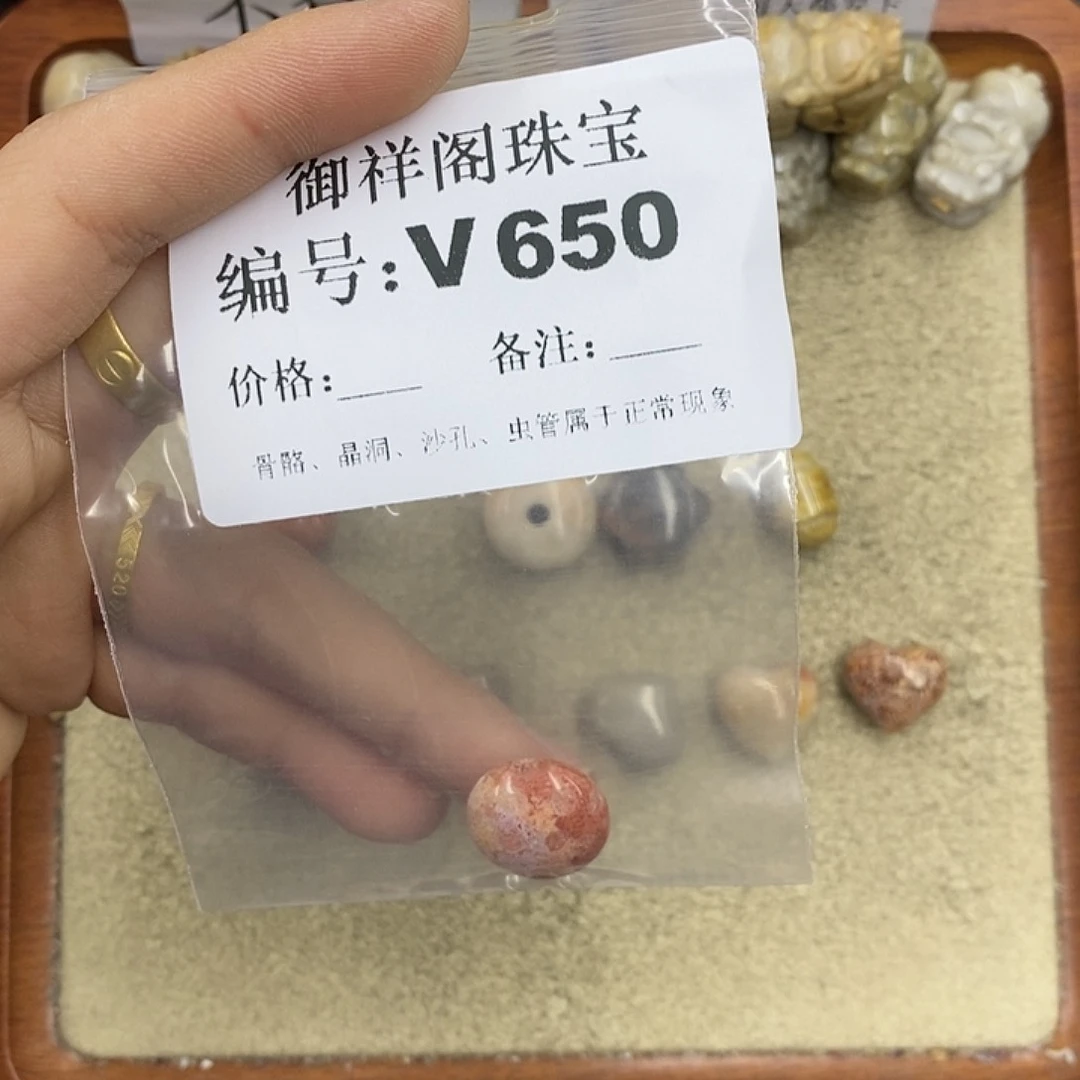 硅化珊瑚（珊瑚玉）颈饰未镶嵌该**懂