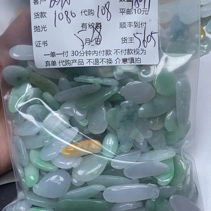翡翠未镶嵌颈饰发**牛翡翠吊坠