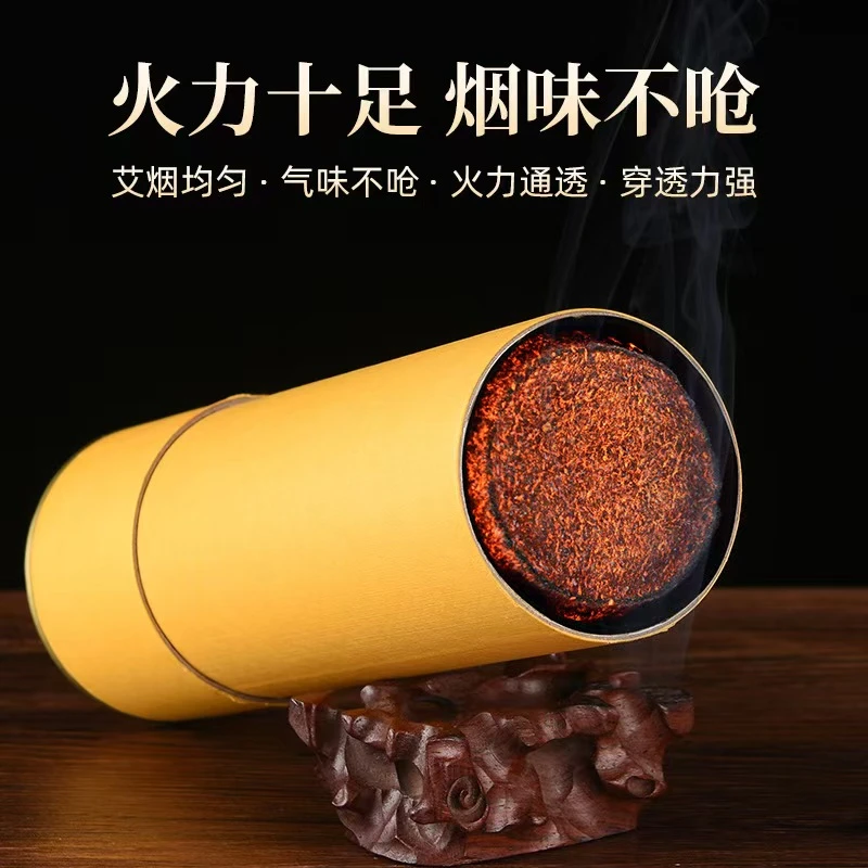 【李恒旭】大炮灸三年陈野生艾叶石碾艾绒大炮灸艾条7.0