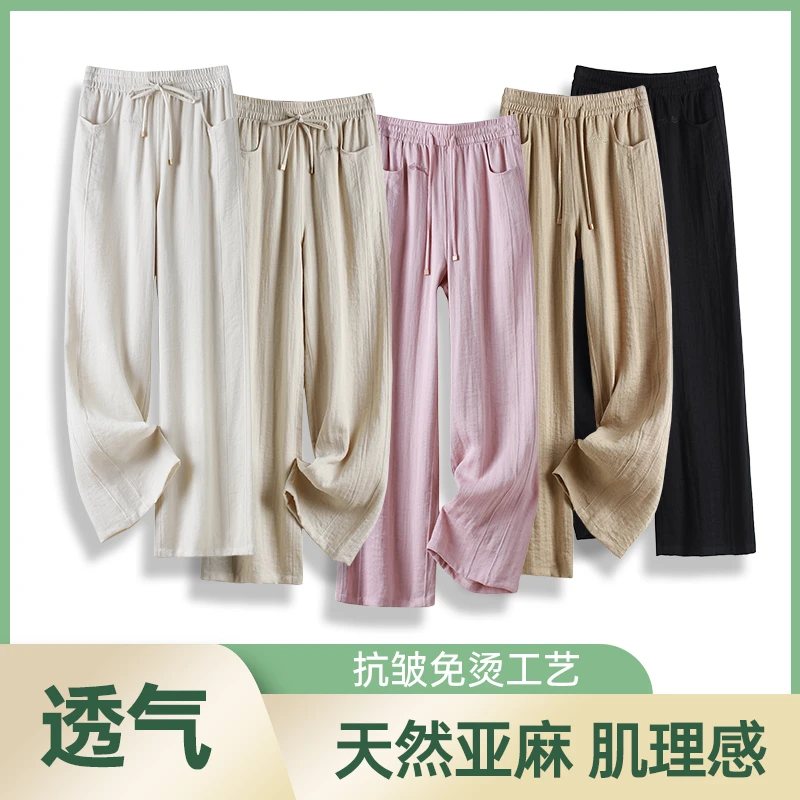 【真亚麻】夏季外穿亚麻裤女肌理感高腰透气窄版直筒阔腿裤休闲长裤