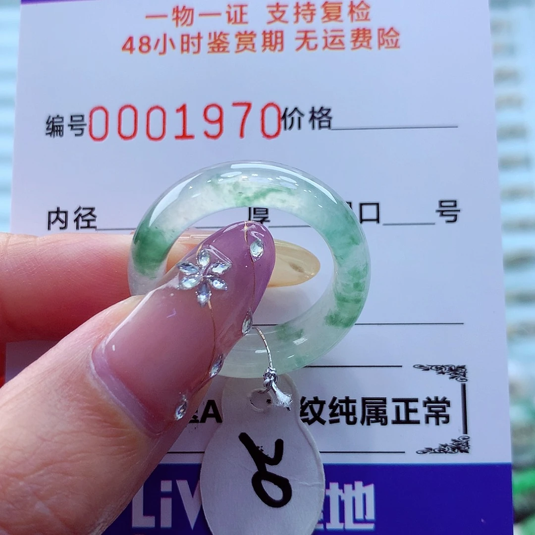 未镶嵌戒指翡翠翡翠