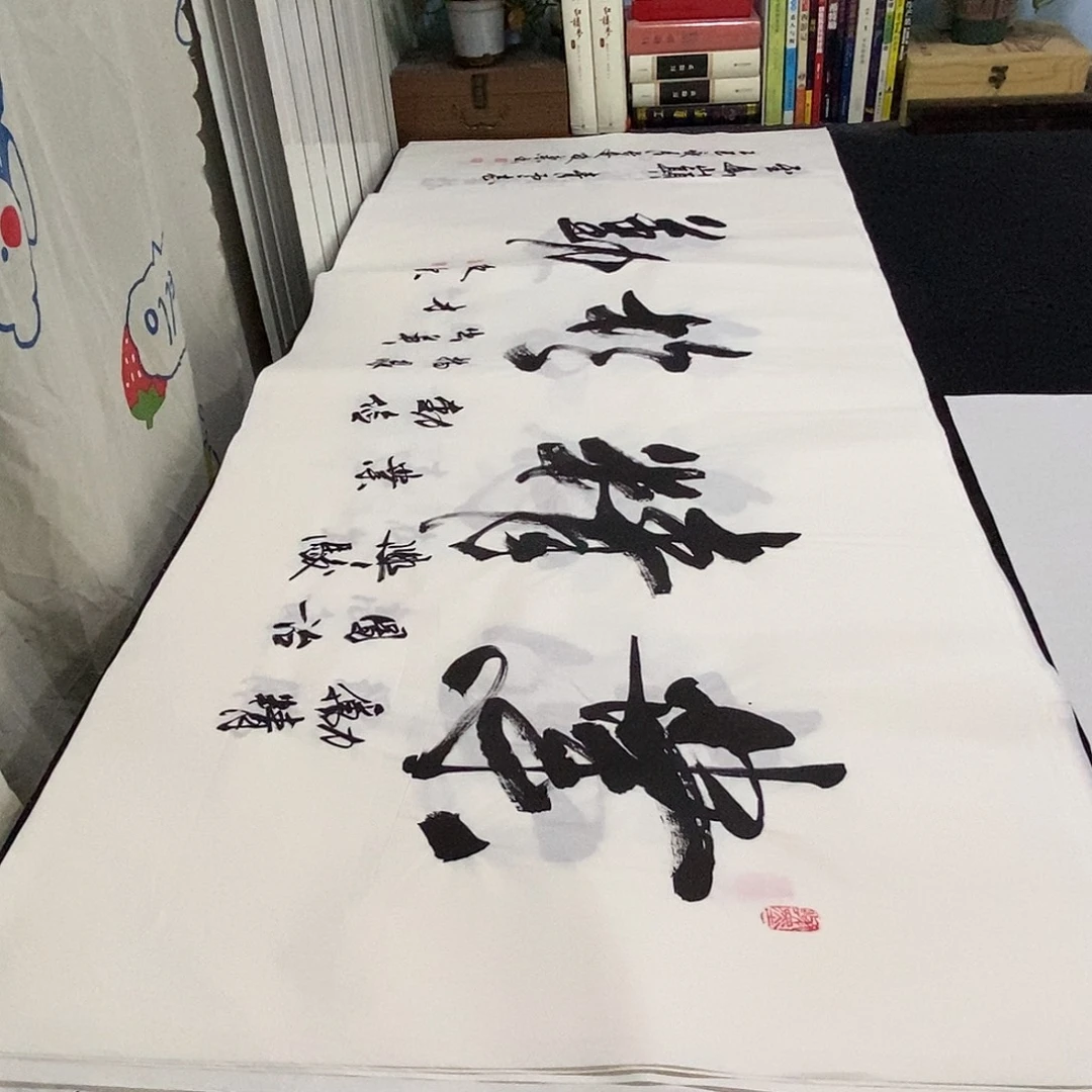 书法老师精品书法