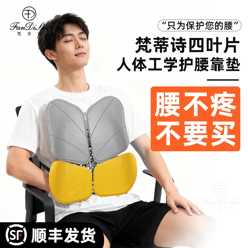【双旦狂欢价】腰靠坐姿垫诺靠背垫司机专用腰靠泰人体腰靠汽车专用