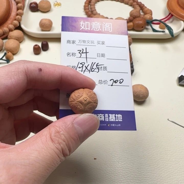 凤眼菩提吊坠34号麒麟