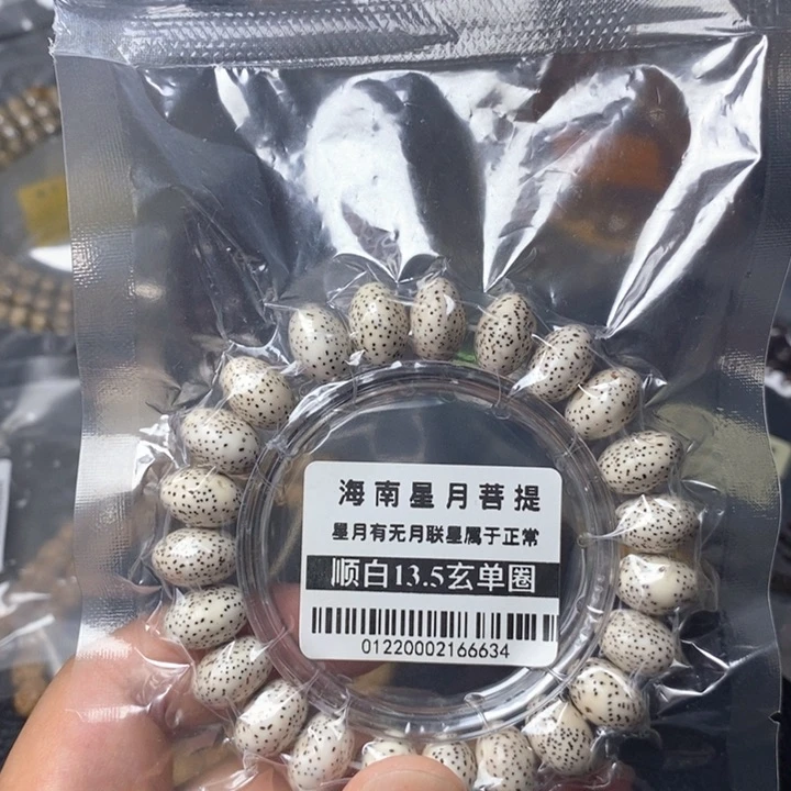 星月菩提吊坠13.5左右0122