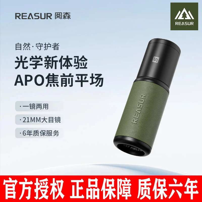 阅森守护者单筒望远镜镧系ED袖珍mini手机长焦镜头400焦前平场APO