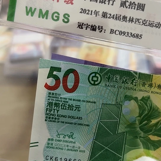 纸轩*尾号666全新保真包邮
