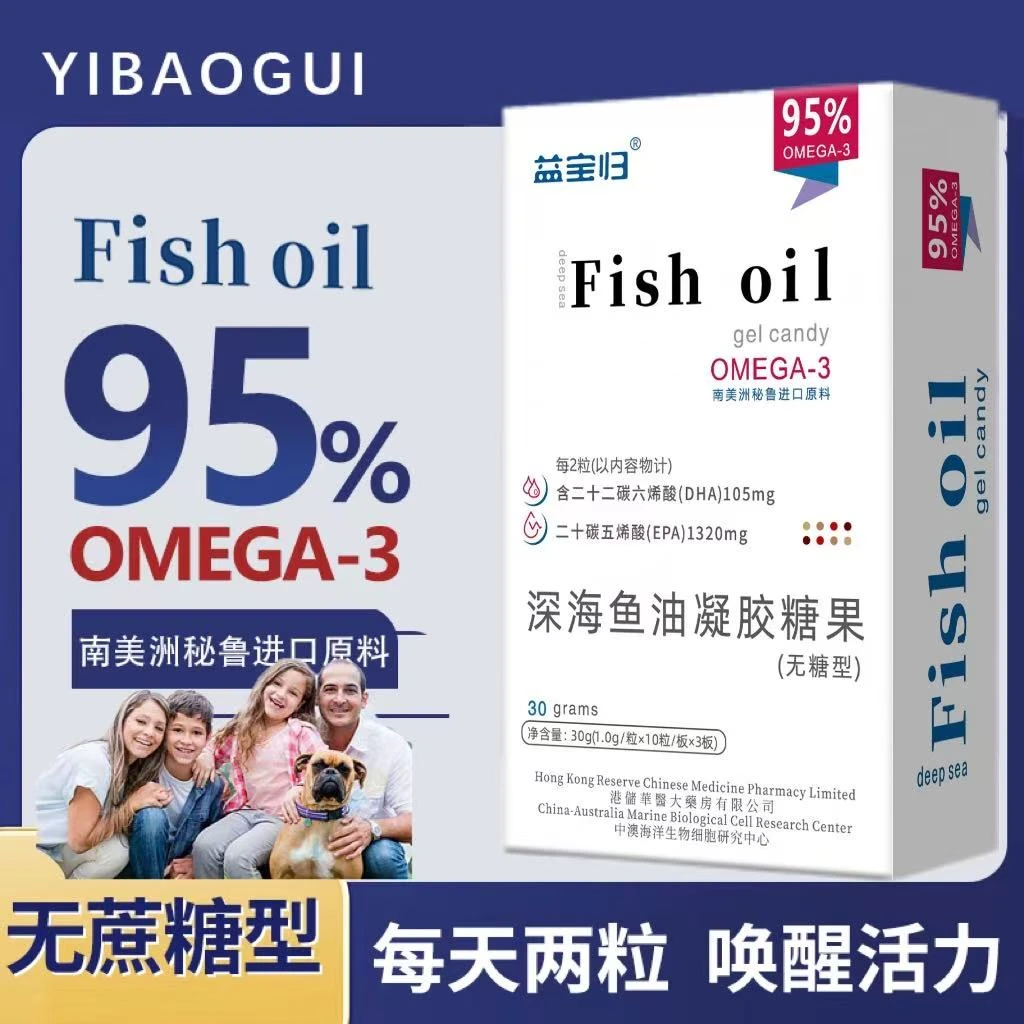 【粉丝福利】深海YW1鱼油欧米伽3DHA EPA中老年 正品保障 试吃一盒