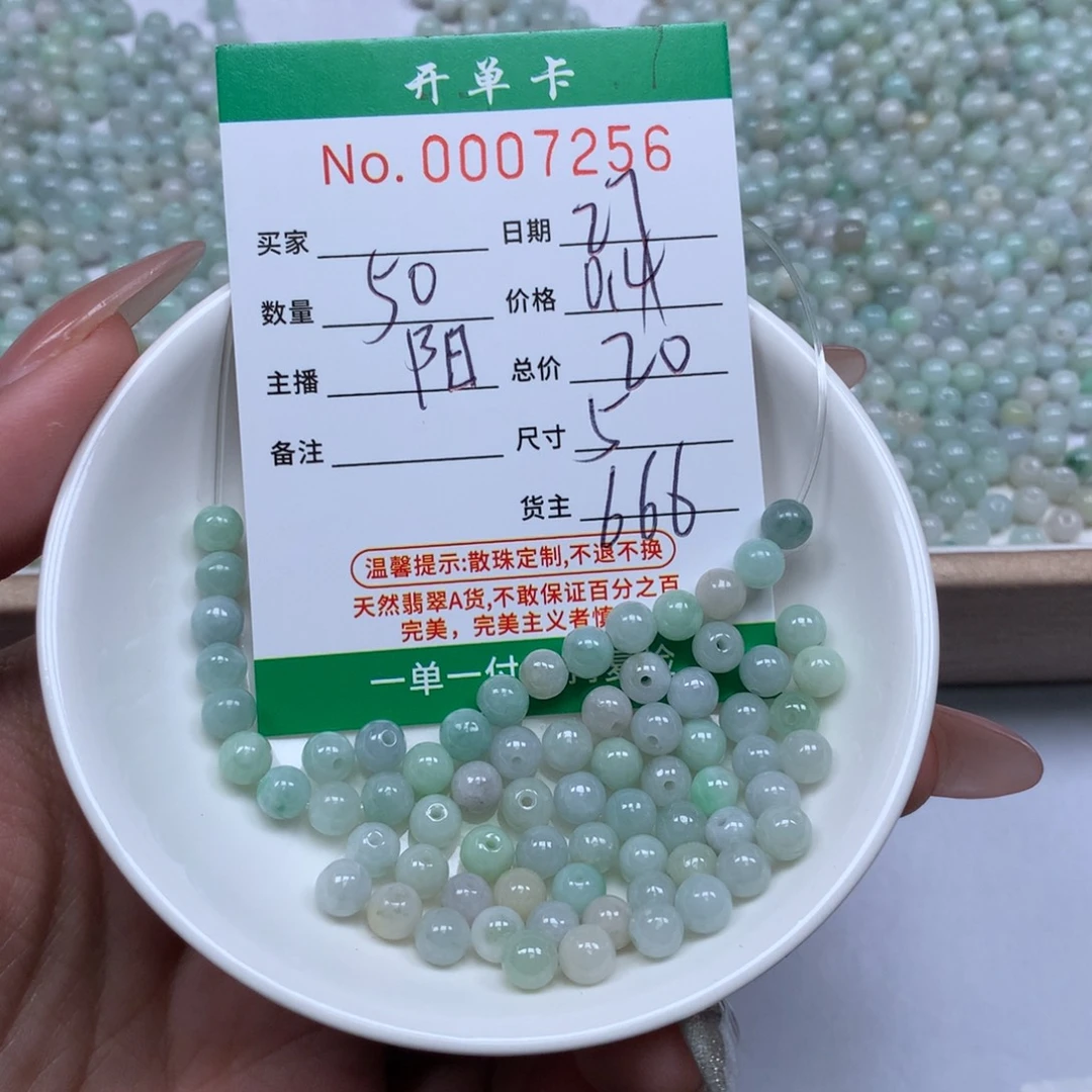翡翠散珠翡翠翡翠