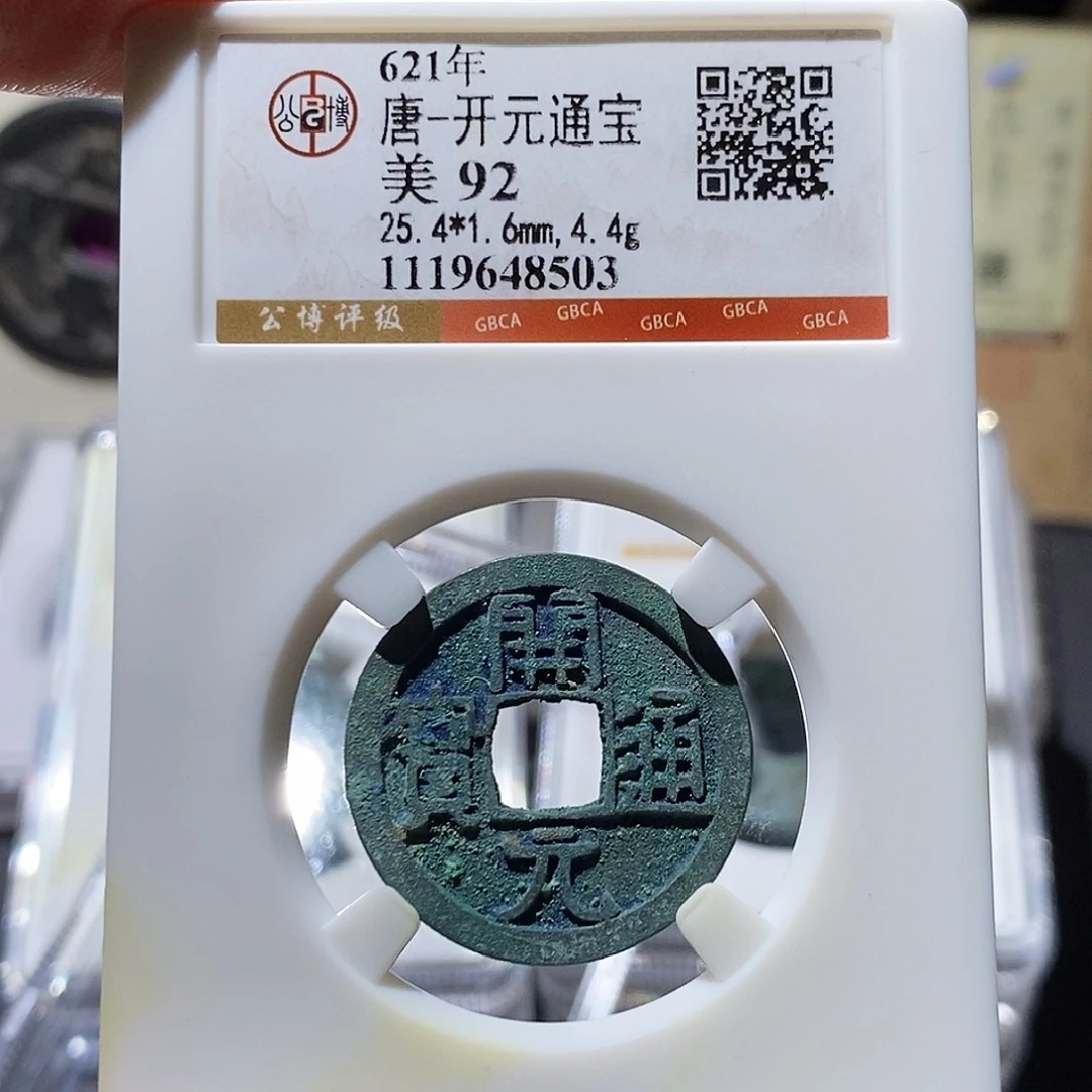 铜公博评级92分开元