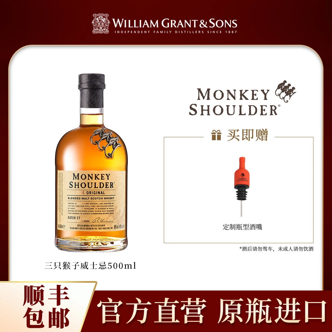 【官方正品】三只猴子威士忌调配麦芽苏格兰500ml原瓶进口洋酒酒吧