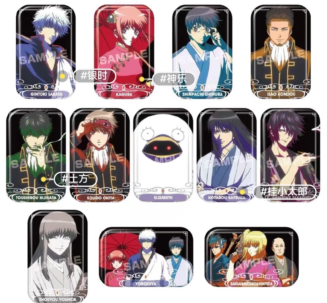 日谷  杭州iagf银魂角圆AB池吧唧（未成年禁止下单）