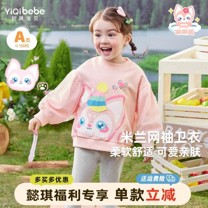 【懿琪宝贝】女童春季甜美套头动漫卡通卫衣儿童童装