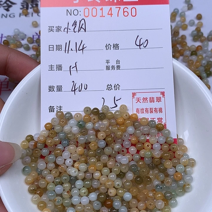 小***炮翡翠散珠珠子。