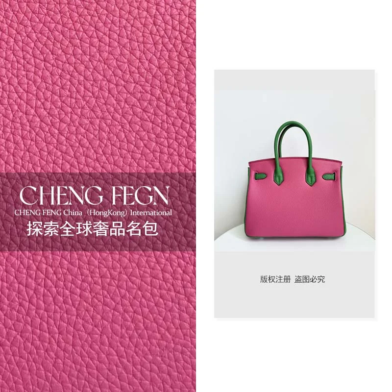 A360乘风· 新款时尚百搭女包【玫粉配绿-铂金包】