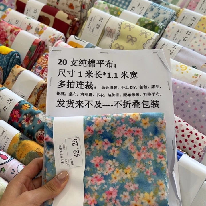 棉一米价纯棉平布1.1宽42.25