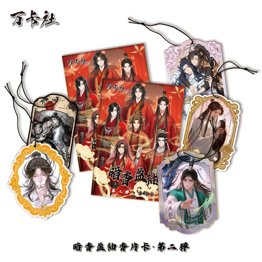 【拆卡-叠叠】暗香盈袖  天官魔道渣反香片卡收藏卡盲盒代拆