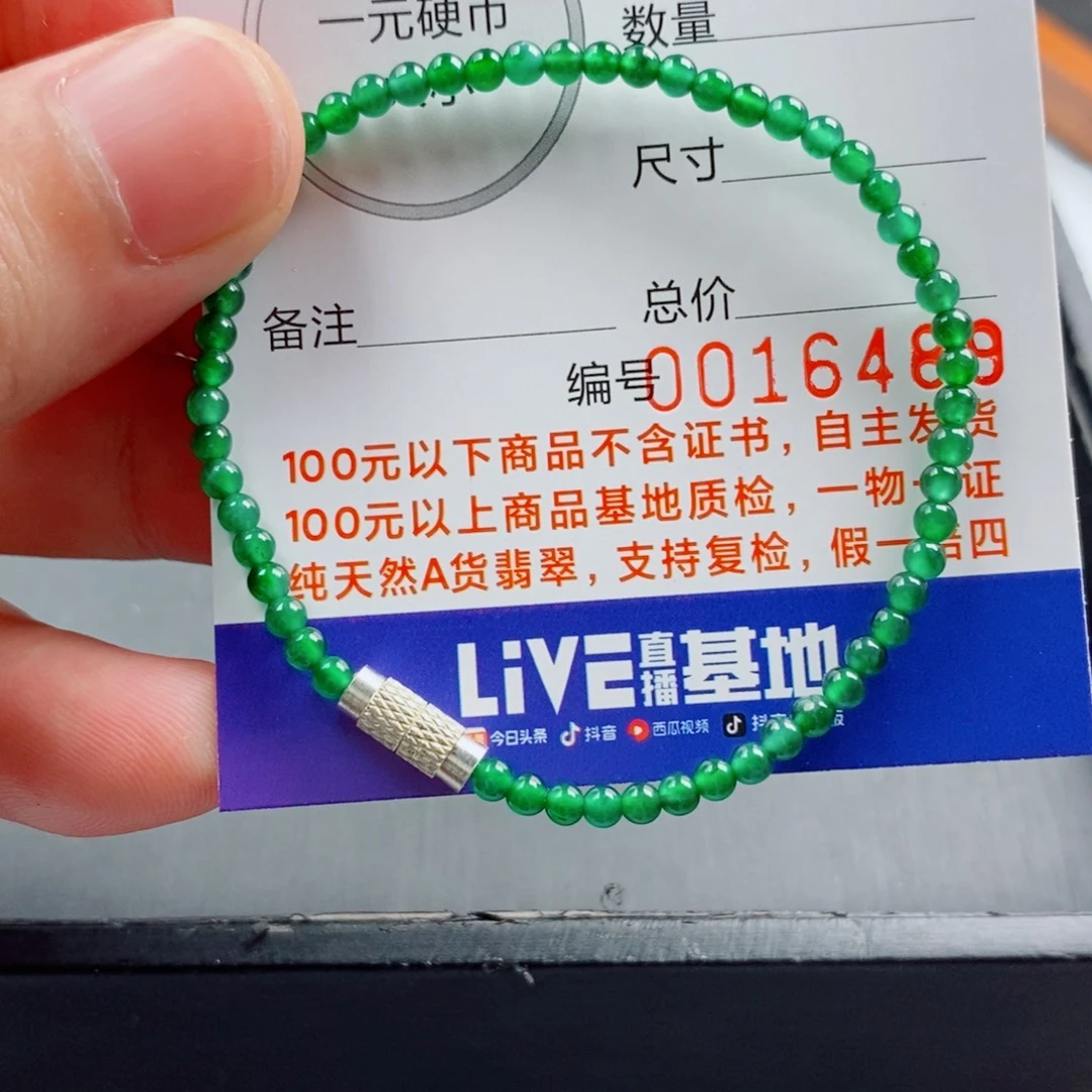 未镶嵌手链翡翠手串