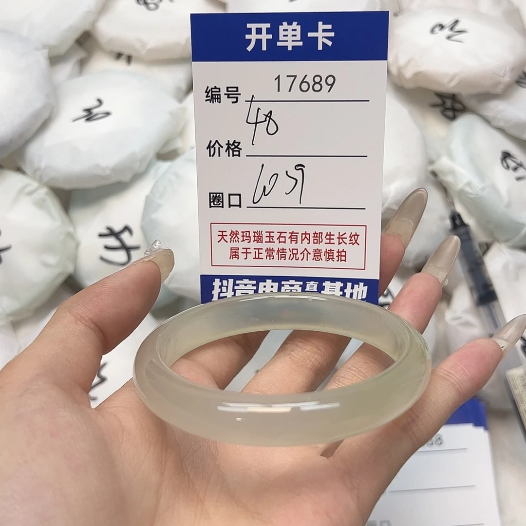 玛瑙/玉髓手镯未镶嵌689