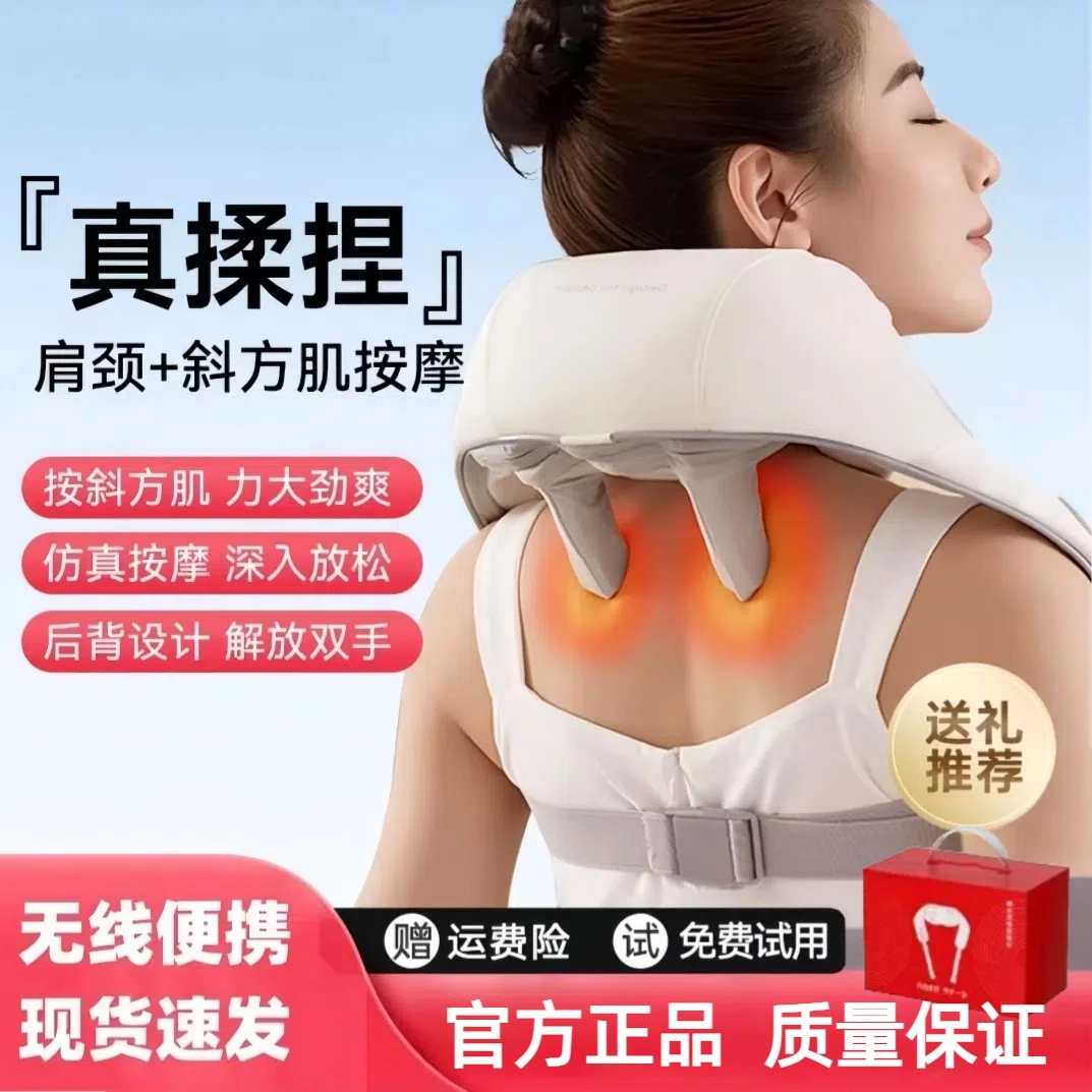 志高肩颈按摩仪颈椎按摩器腰部背部肩颈按摩披肩多功能揉捏斜方肌