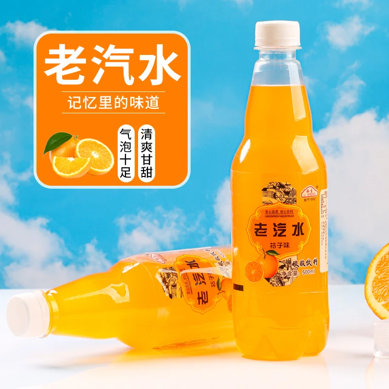 橘子味老汽水整箱12瓶儿时经典