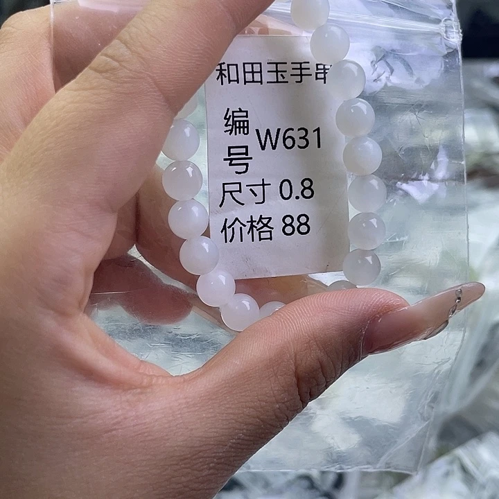 和田玉未镶嵌手串