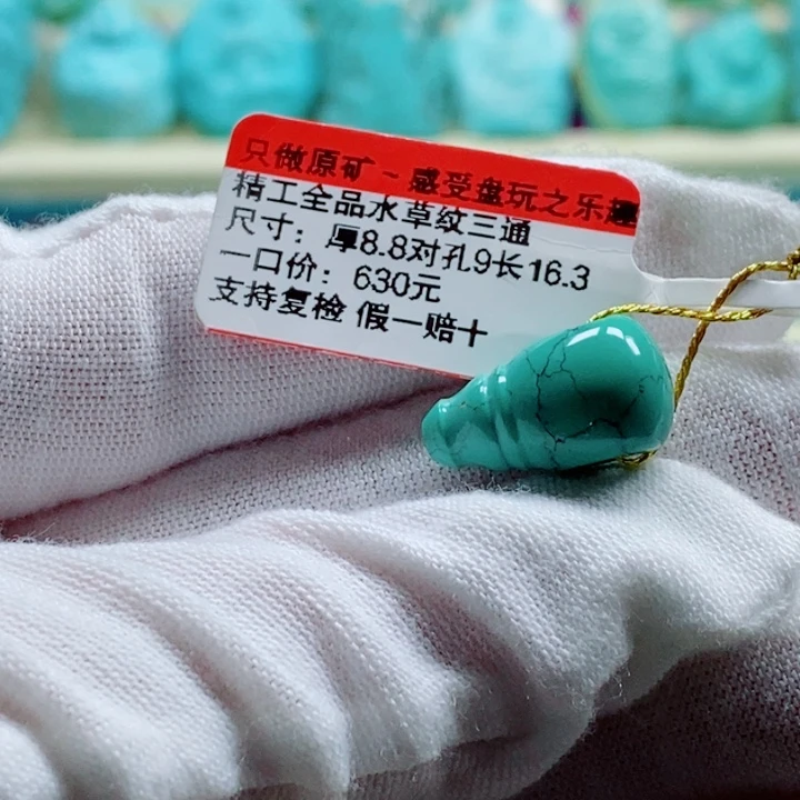 未镶嵌绿松石珠宝奇石