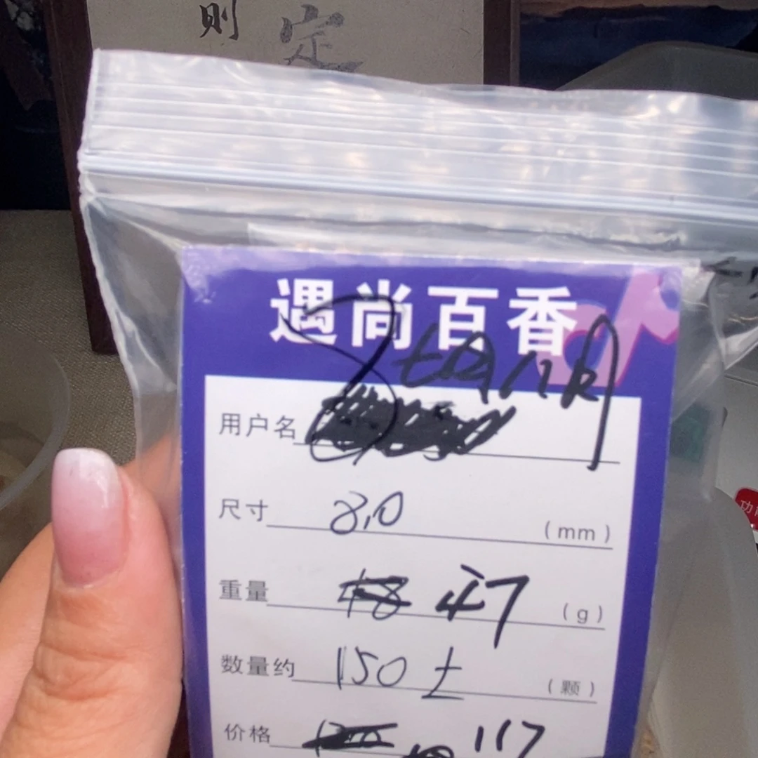 七***月柏香籽/百香籽吊坠