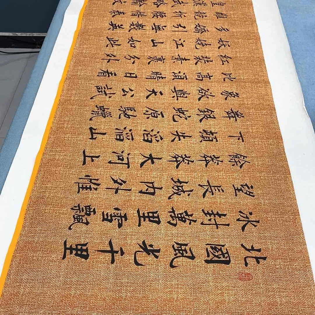 书法沁园春雪180×48………………