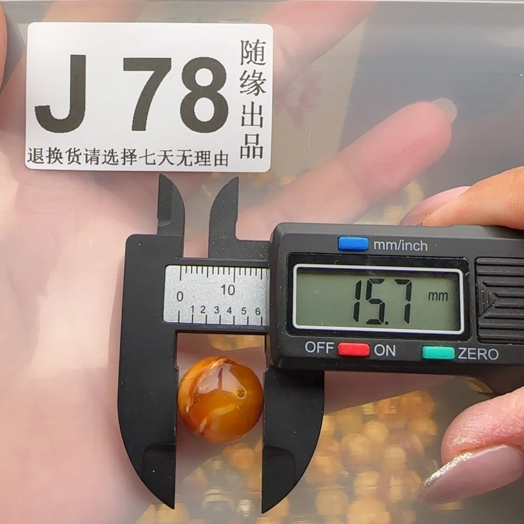 未镶嵌琥珀裸石15