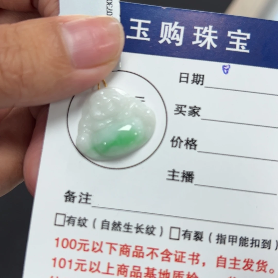 颈饰未镶嵌翡翠佛公