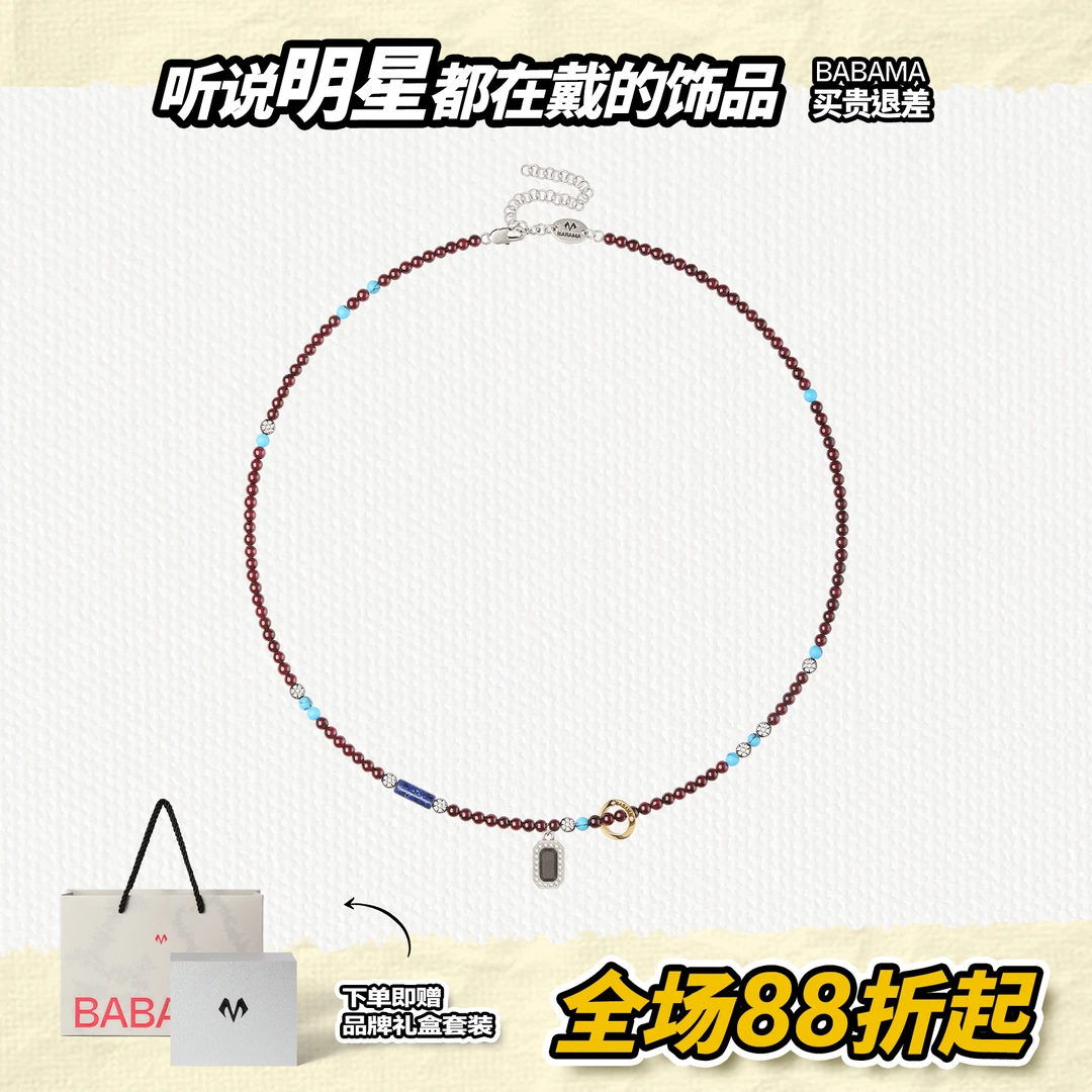 不锈钢项链 【七夕送礼】BABAMA水泥留香小众珠链男女彩色复古项链