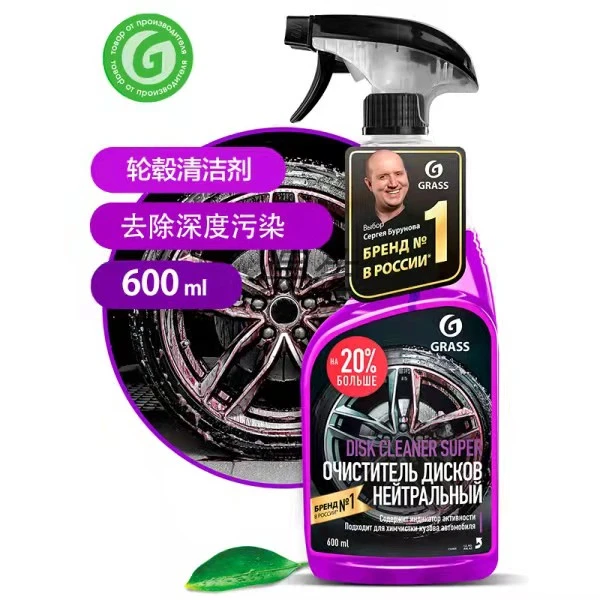 GRASS格拉斯铁粉去除剂 漆面轮毂清理剂刹车工业除锈剂汽车清洗剂