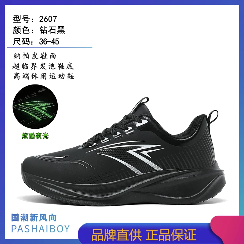 冬季新款男女全皮面保暖百搭轻便舒适休闲运动情侣鞋2607