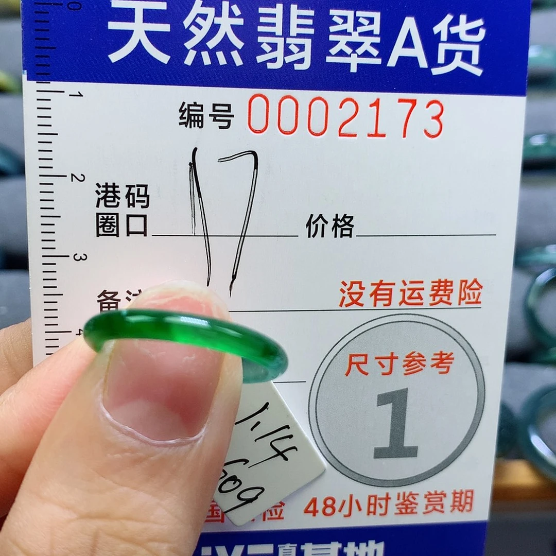 _***-翡翠未镶嵌戒指天然