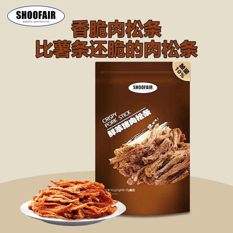 SHOOFAIR香脆猪肉松条零食聚会休闲办公肉干小吃货165g/包