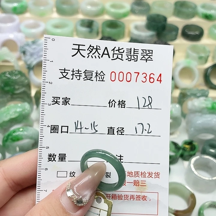 翡翠未镶嵌戒指戒指