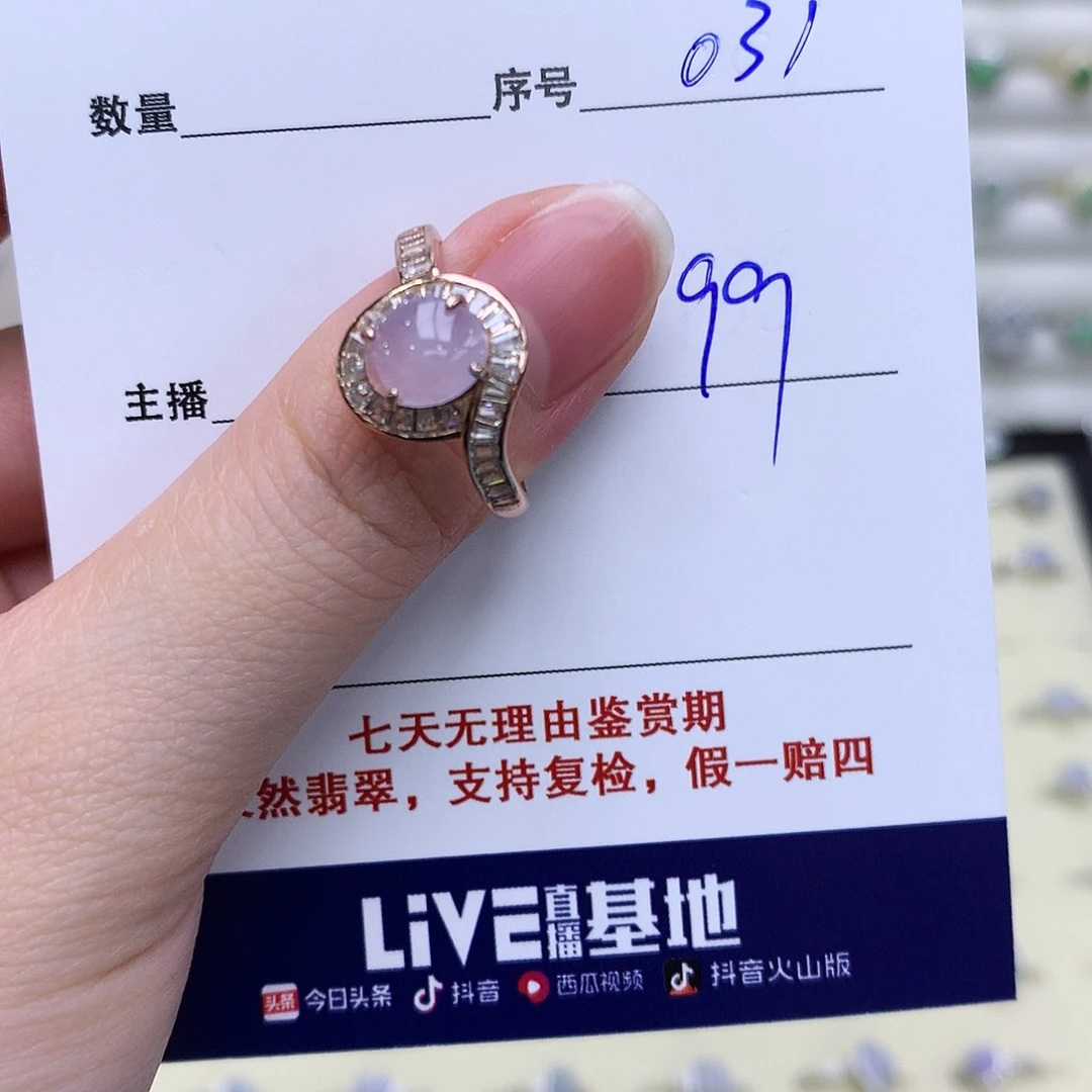 翡翠戒指银S925镶嵌031