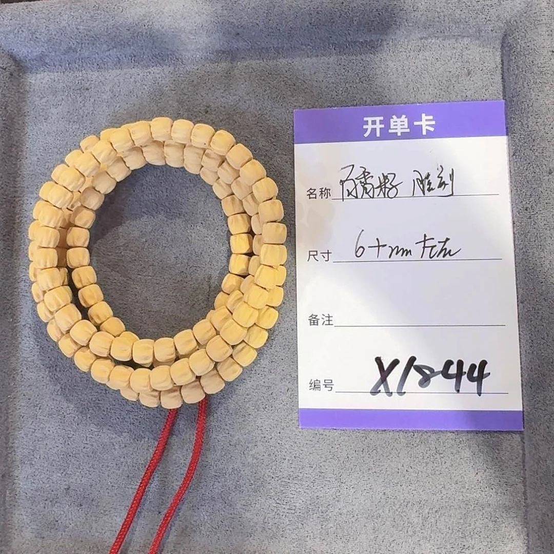 柏香籽/百香籽吊坠x1844百香籽雕刻尸陀林6+左右