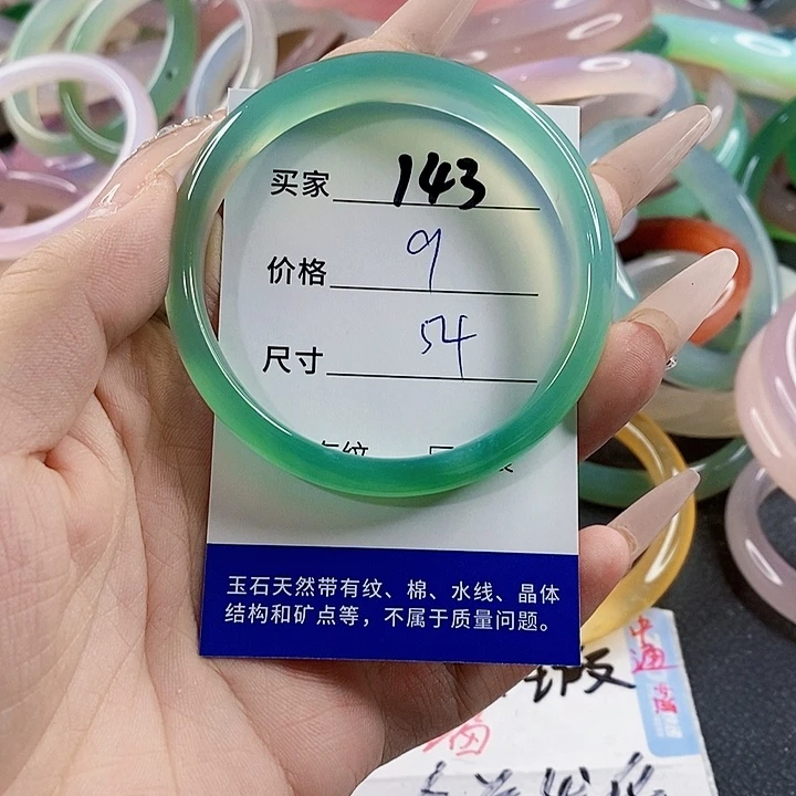 玛瑙/玉髓未镶嵌手镯143