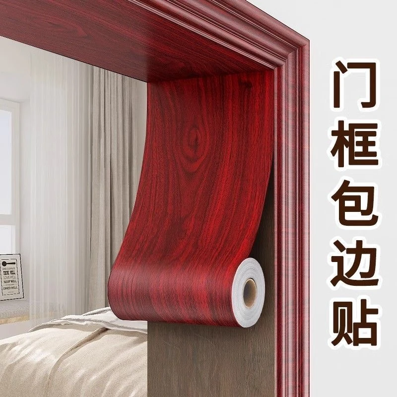 门框包边贴门套破损修补门框边遮丑装饰翻新家具木纹贴纸自粘墙纸