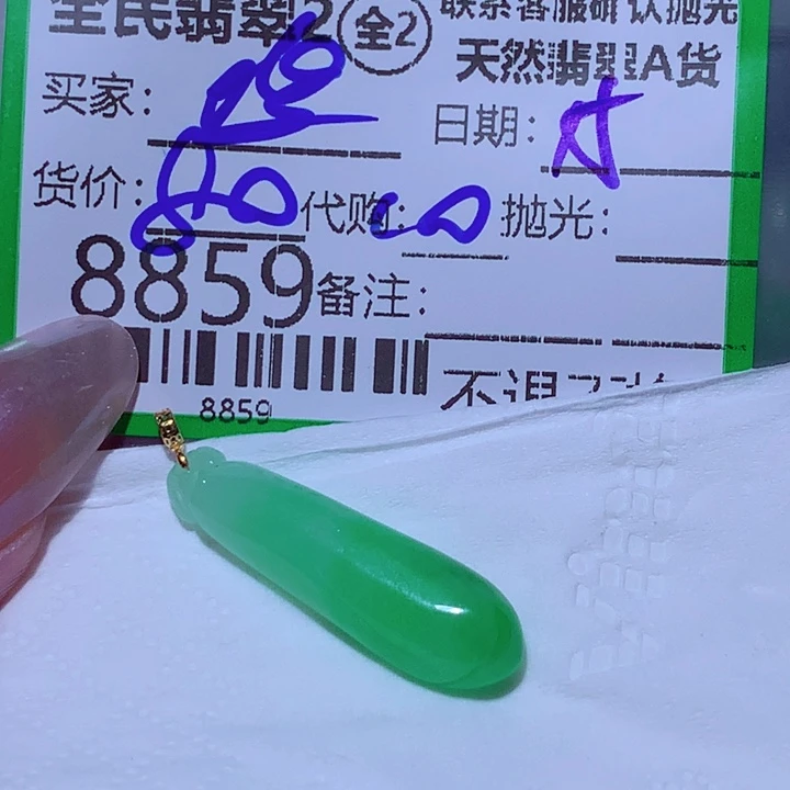 *****翡翠未镶嵌颈饰dhj