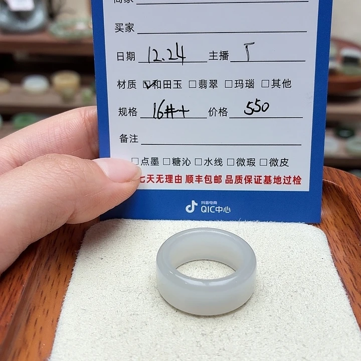 和田玉未镶嵌戒指16