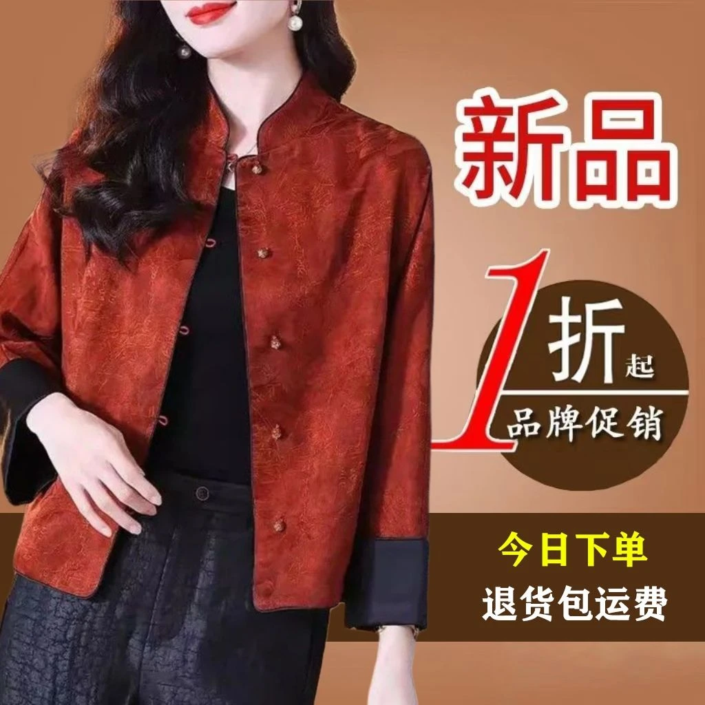 香云纱杭州真丝短外套女2025春新款新中式国风红色立领桑蚕丝上衣