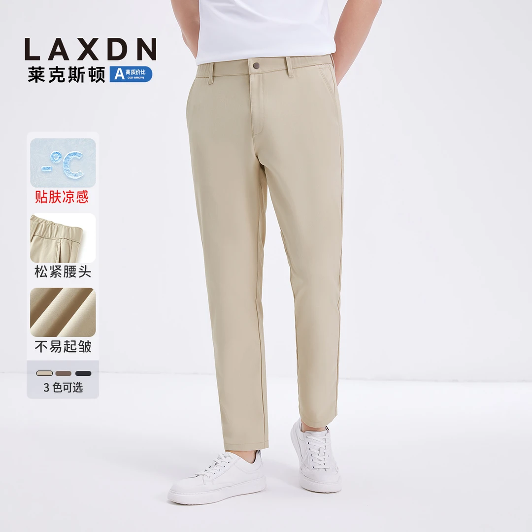 【凉感•轻奢风】莱克斯顿2025夏款男士休闲裤九分长裤修身直筒商务