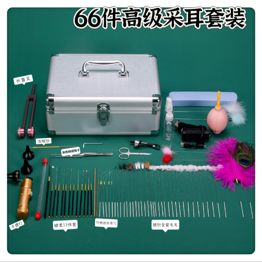 【高级采耳66件套】采耳鹅毛棒马尾掏耳勺掏发光采耳工具套装