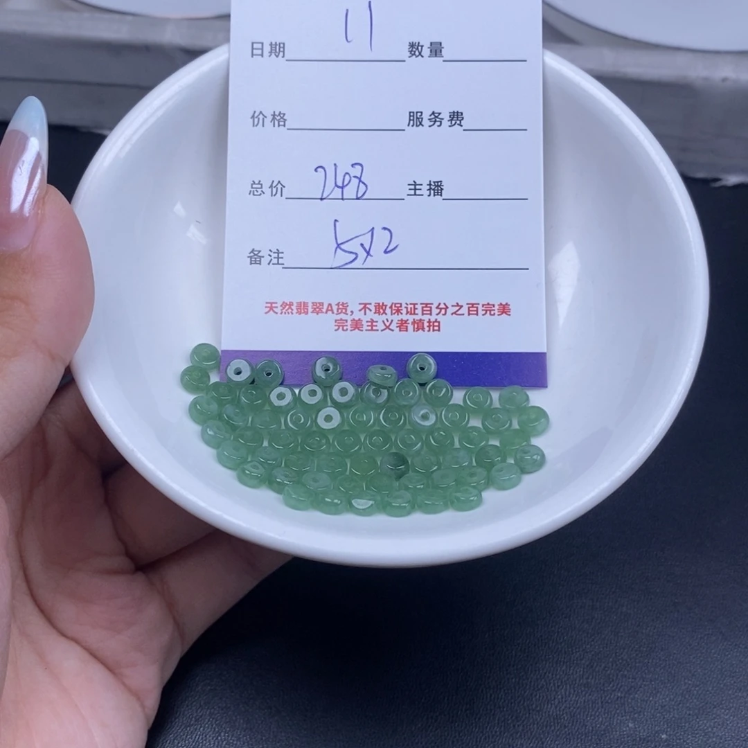 翡翠未镶嵌颈饰天然翡翠