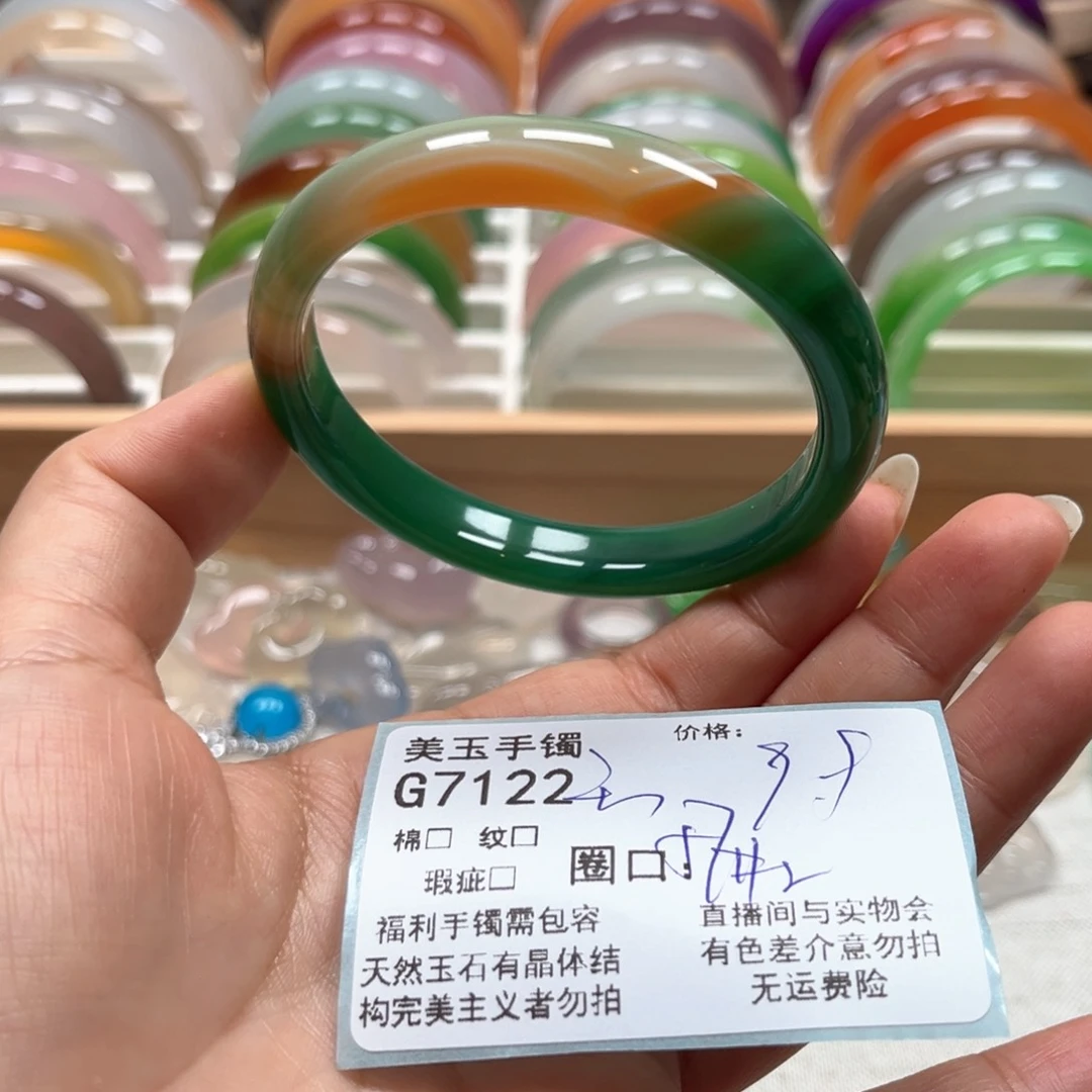 玛瑙/玉髓手镯未镶嵌7122