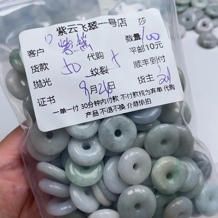 紫***辰翡翠未镶嵌颈饰天然翡翠