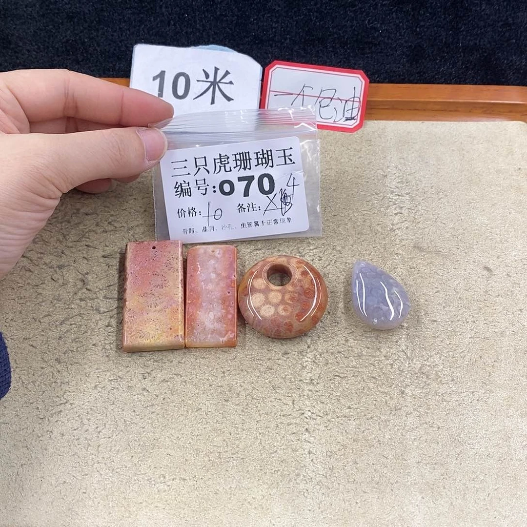 硅化珊瑚（珊瑚玉）1未镶嵌乐**来